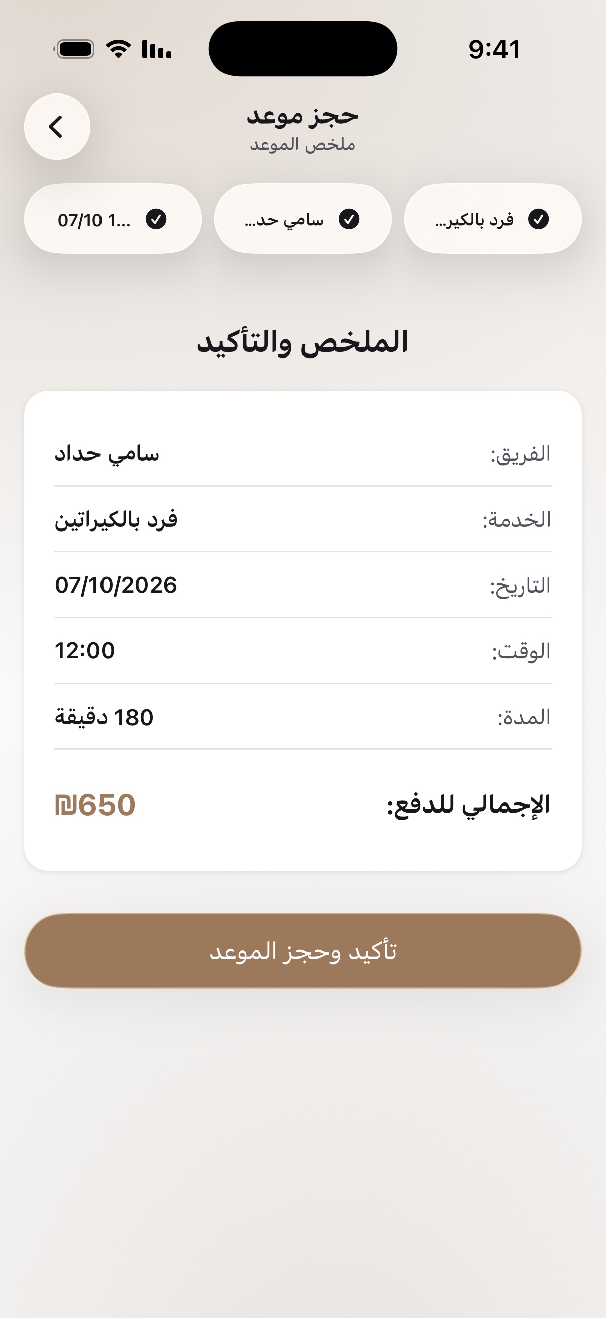 Weather app image