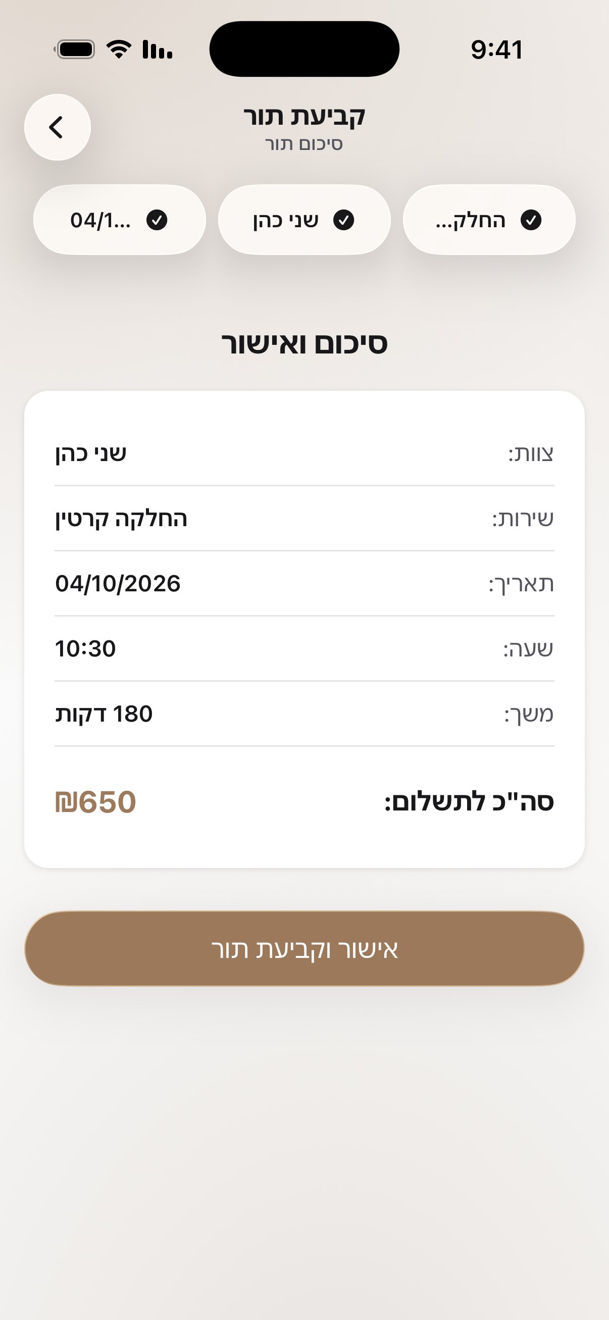Weather app image