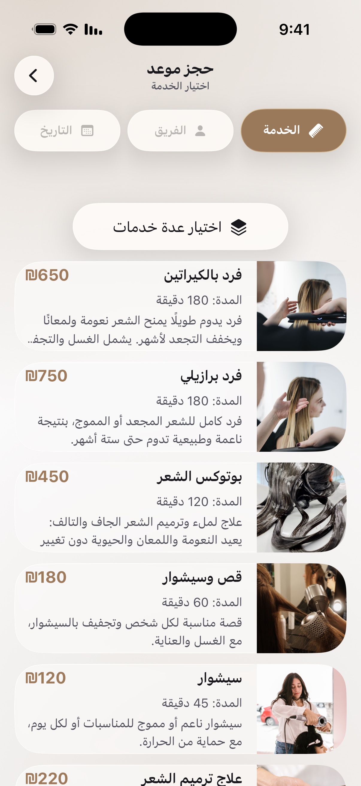 Weather app image