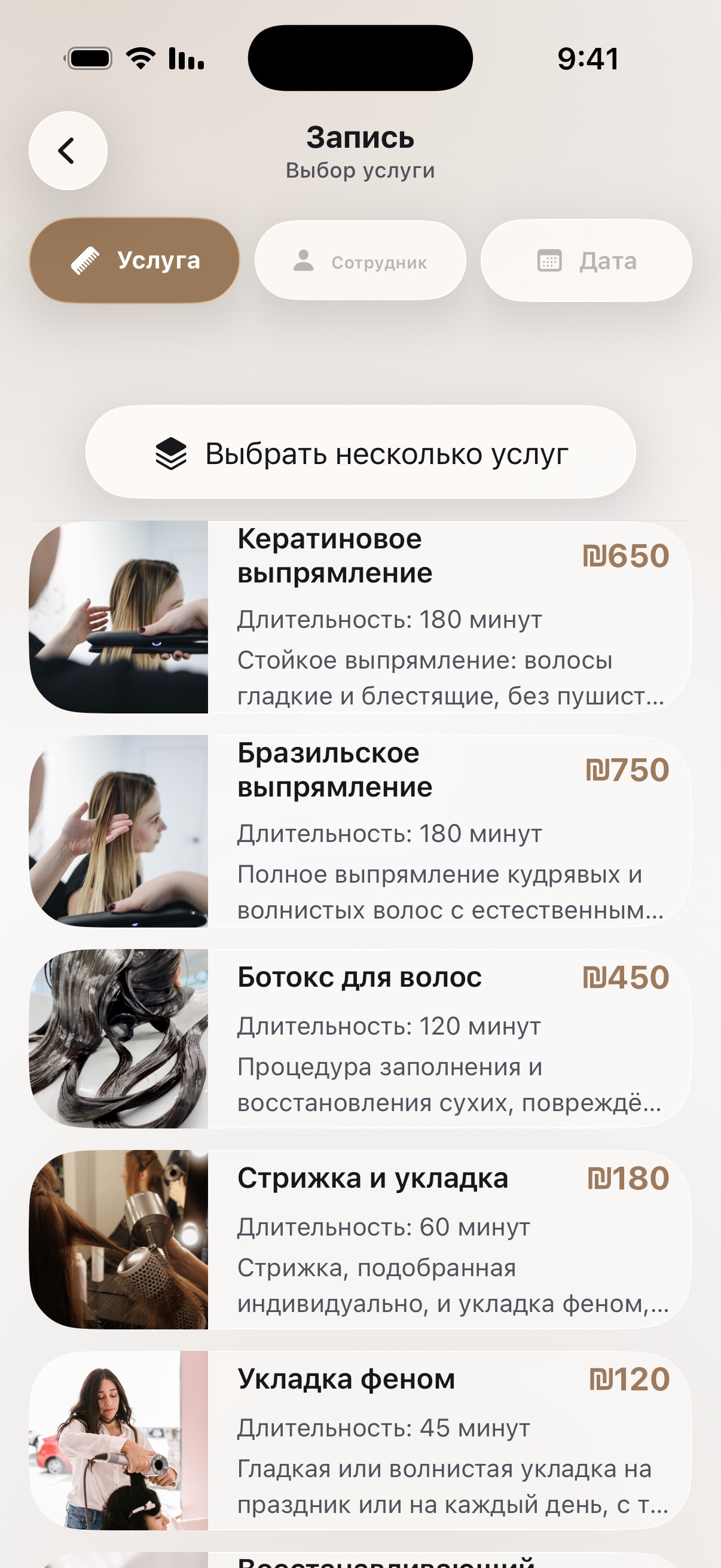 Weather app image