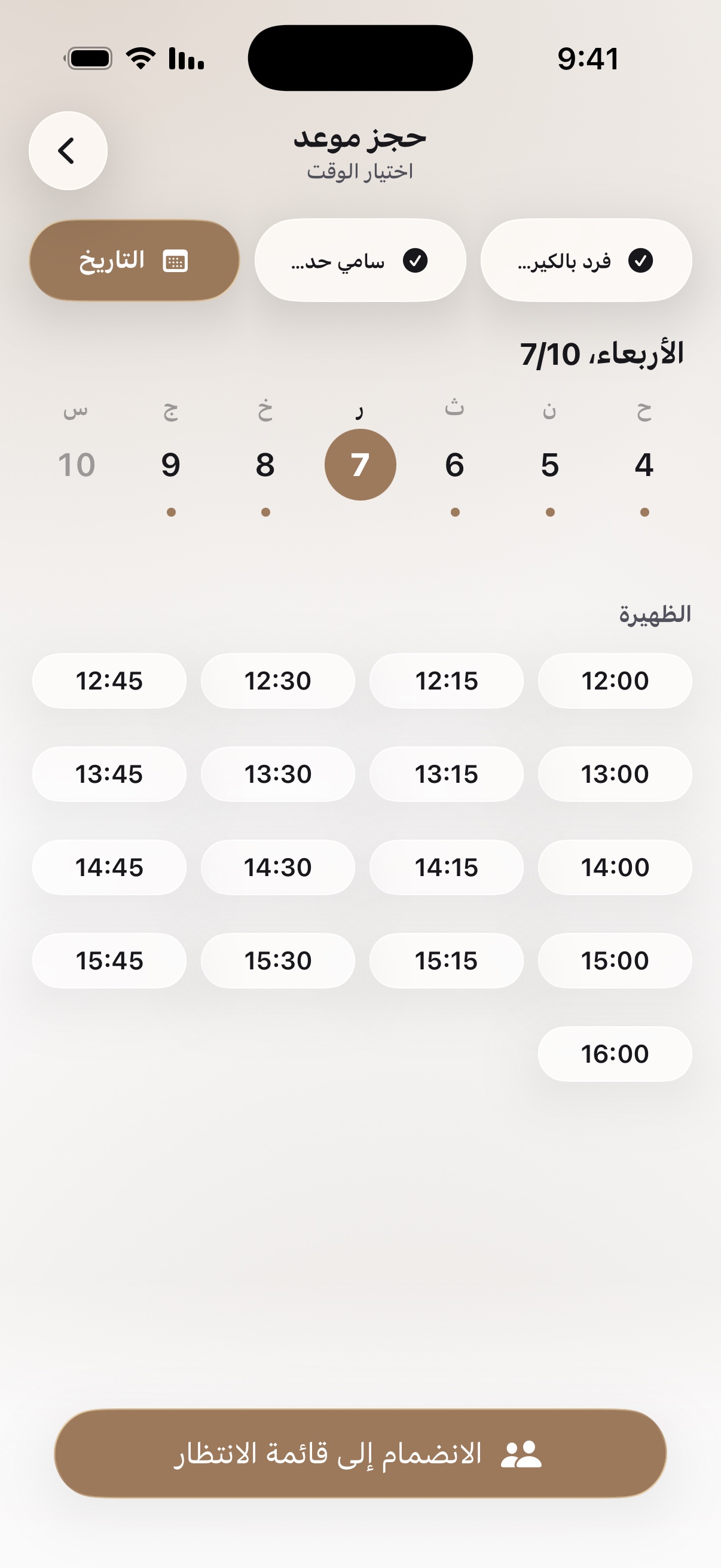 Weather app image